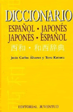 Portada del Diccionario Español - Japonés